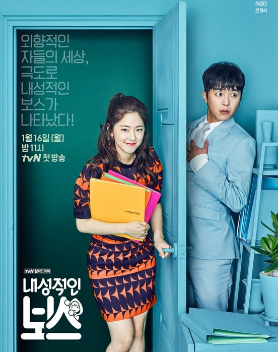 Introverted Boss ح5 مسلسل الرئيس الإنطوائي الحلقة 5 مترجمة