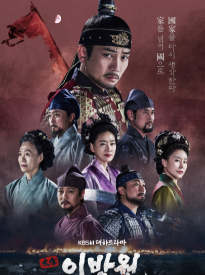 The King of Tears Lee Bang Won ح3 مسلسل ملك الدموع لي بانج ون الحلقة 3