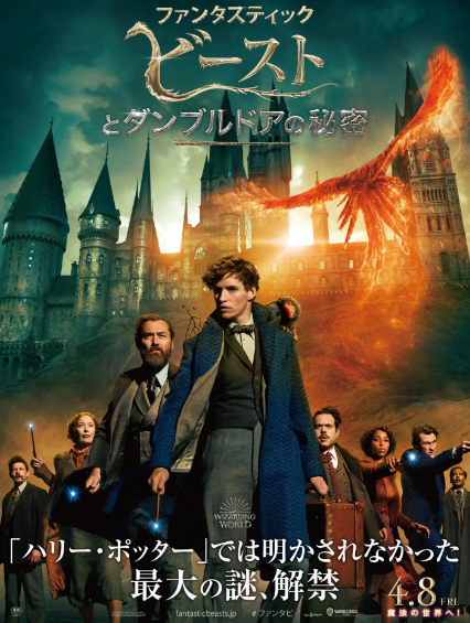 مشاهدة فيلم Fantastic Beasts: The Secrets of Dumbledore 2022 مترجم