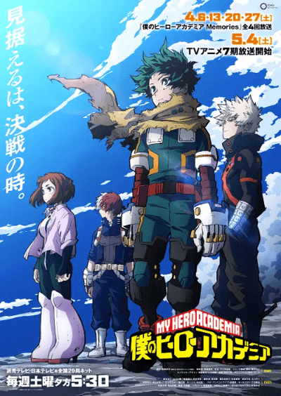 Boku no Hero Academia 7th Season الحلقة 9 مترجمة