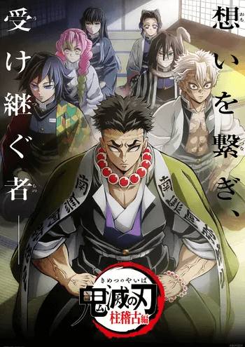 أنمي Kimetsu no Yaiba: Hashira Geiko-hen الحلقة 1 مترجمة